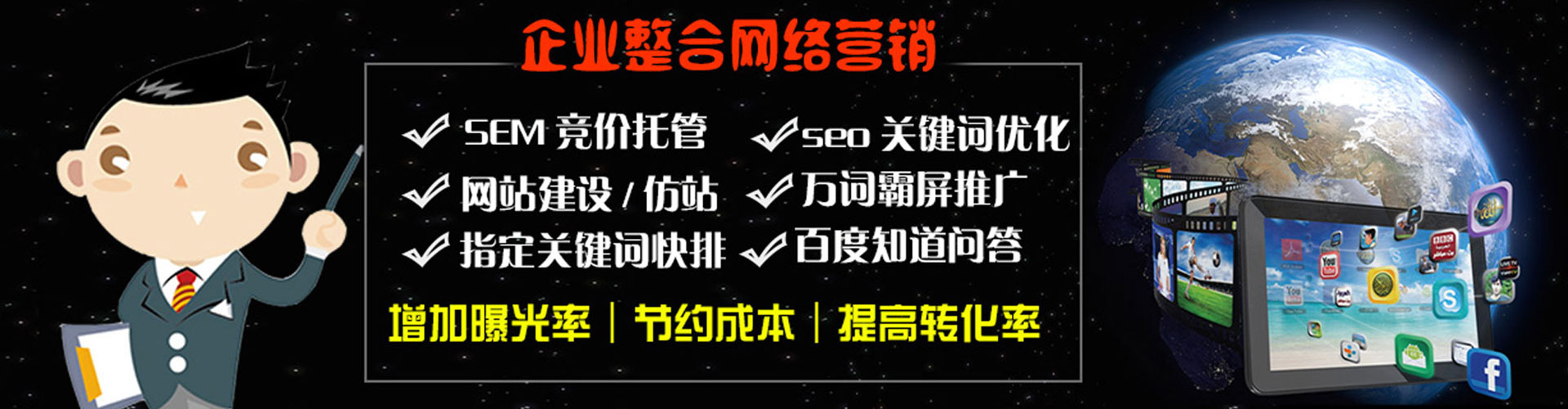 吉木萨尔百度竞价推广
